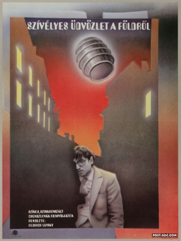 Hearty Greetings from the Globe - 1/2 Sheet Hungarian Movie Poster