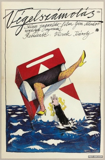 Zalazak sunca - 1/2 Sheet Hungarian Movie Poster