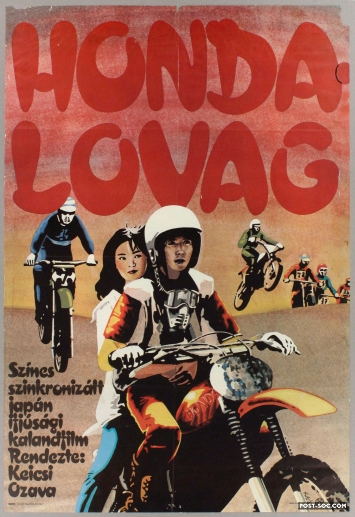 Honda Knight - 1 Sheet Hungarian Movie Poster