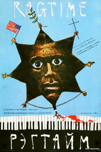 Ragtime - Original Soviet / Russian Movie Poster