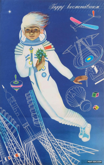 I will be a Cosmonaut - Original Russian Propaganda Poster
