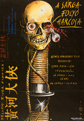 Yellow River Fighter - One Sheet Hungarian Movie Poster