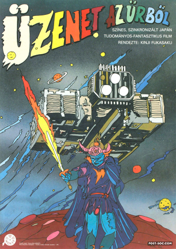 Message From Space - 1/2 Sheet Hungarian Movie Poster