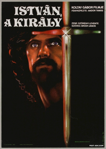 Stephen, the King - 1/2 Sheet Hungarian Movie Poster