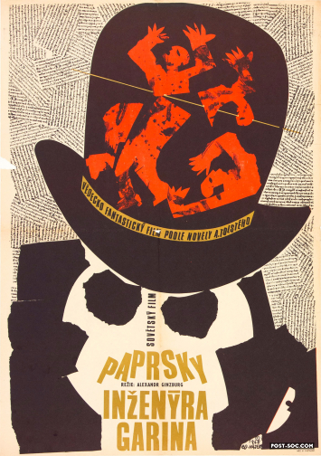The Hyperboloid of Engineer Garin - 1 Sheet Czech Movie Poster