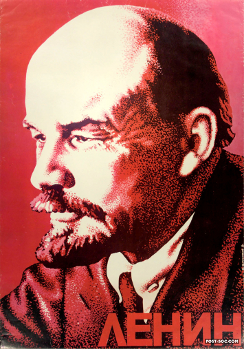 Lenin - 1 Sheet Bulgarian Propaganda Poster